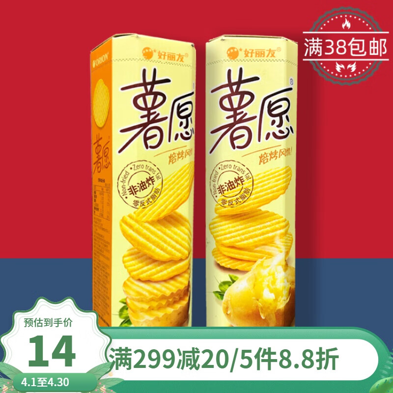 临期食品特价 好丽友薯愿香烤原味104g膨化零食 非油炸薯片 裸价 104g