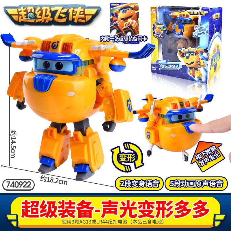 飞侠装备小爱乐迪声光变形机器人飞机9男孩玩具 超级装备【小青】声光