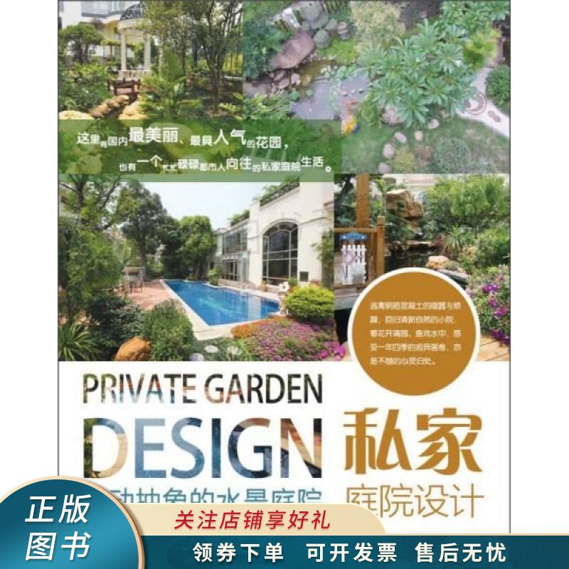 私家庭院设计：灵动抽象的水景庭院 刘金燕