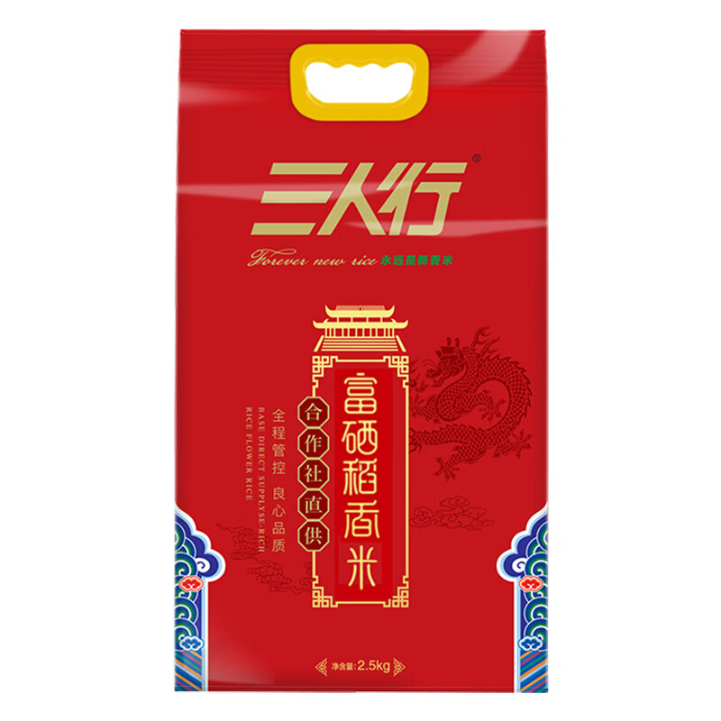三人行富硒大米稻香米2.5kg 正宗东北大米 粳米真空包装5斤