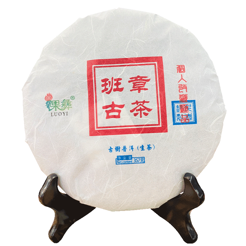 倮彝【2021年班章古茶普洱生茶】大古樹純料云南七子餅大葉種曬青毛茶 【紙禮盒包裝】357g*1餅