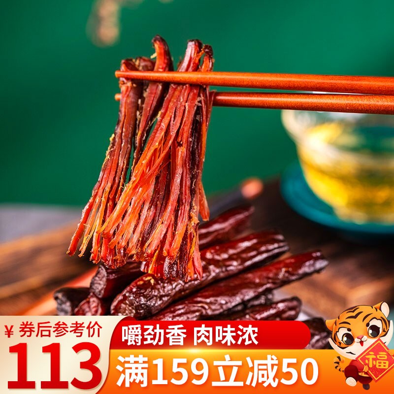 西藏特产七芝堂风干手撕牛肉干500g（原味）