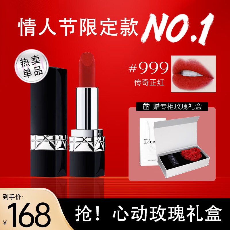仁可复【情人节礼物】口红礼盒装迪不粘杯999奥彩妆套装送女友生日礼物