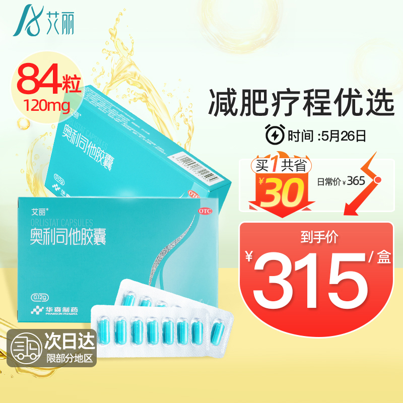 【艾丽京东自营】消化系统用药推荐,明星产品价格走势分析