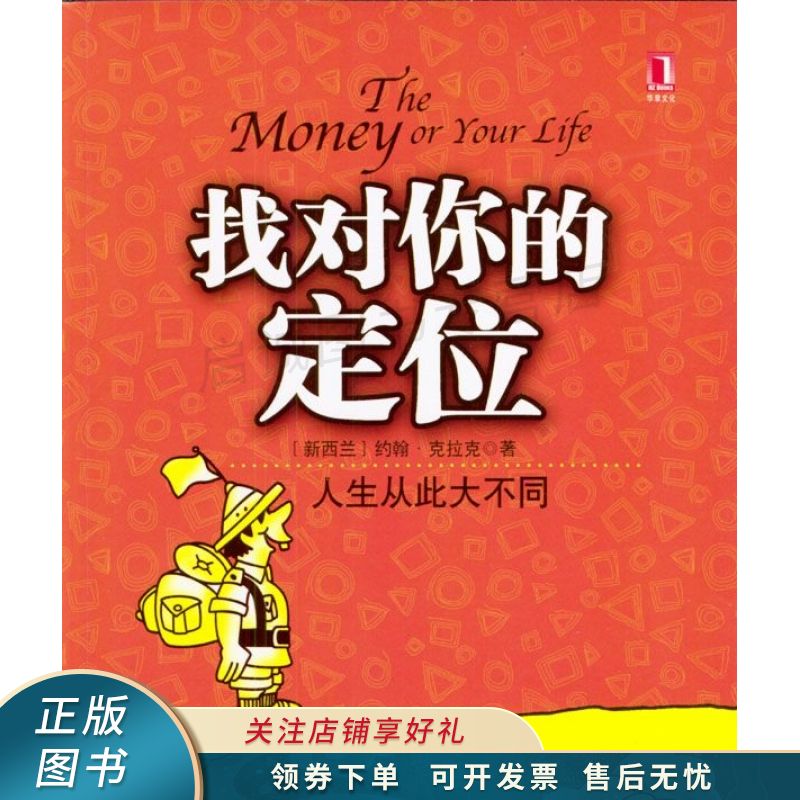 找对你的定位