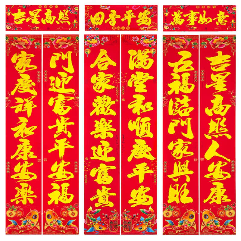 Jidaocook2026年新款对联春节门贴过年春联家用创意福字马年对联新年装饰贴 金字烫金对联【1.6米】 不挑词句/都是好词