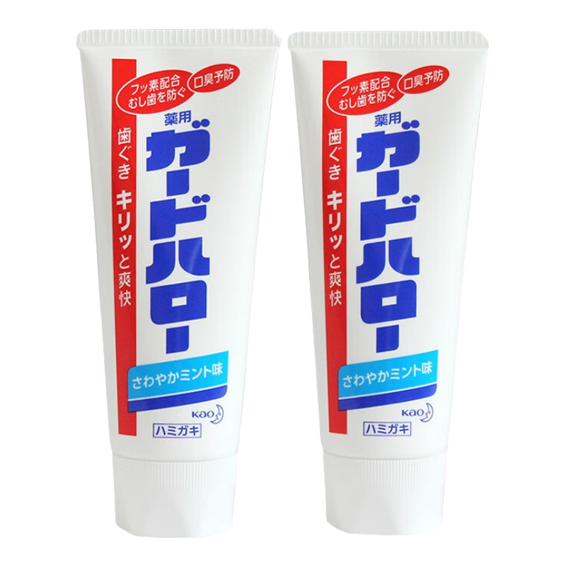 花王（KAO）成人牙膏2支裝 Guardhalo原裝進(jìn)口清新口氣亮白除口臭 采銷(xiāo)推薦