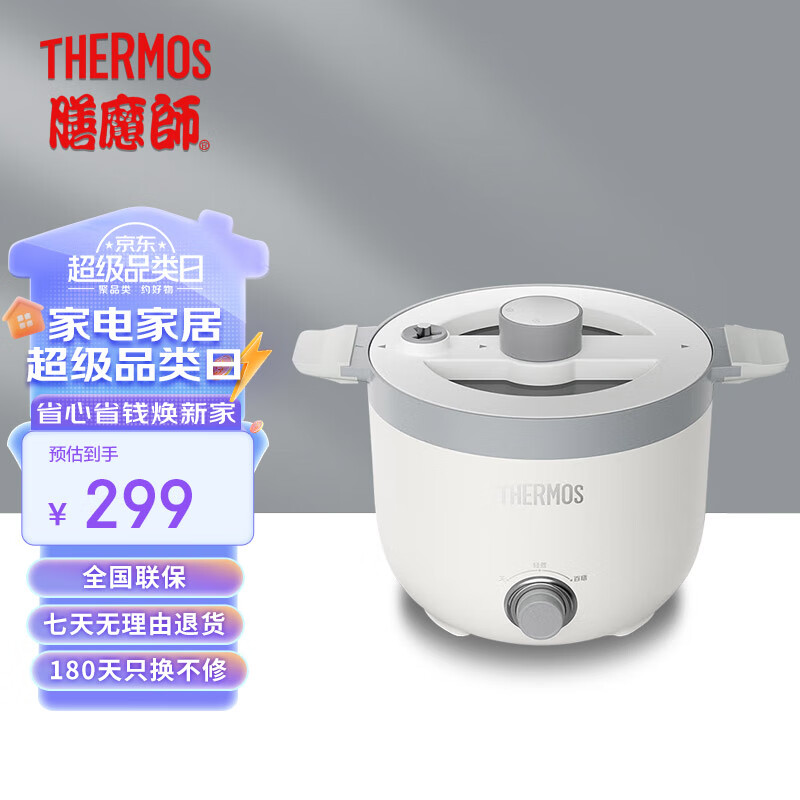 THERMOS膳魔师/ 电压力锅 微压锅百膳锅家用多功能微压炖锅汤锅 3升小型电炖锅自动排气电饭煲1-2-3人迷你 白色 3L