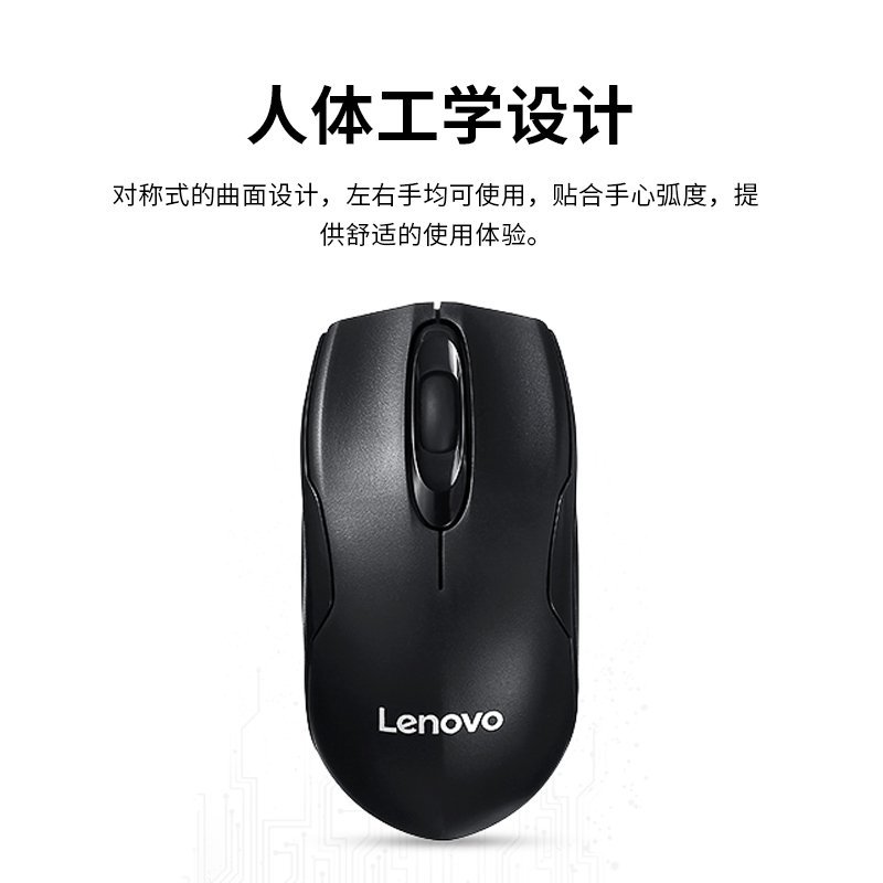 联想（lenovo）无线键盘鼠标套装 无线键鼠套装 办公鼠标键盘套装 KN101电脑键盘笔记本键盘