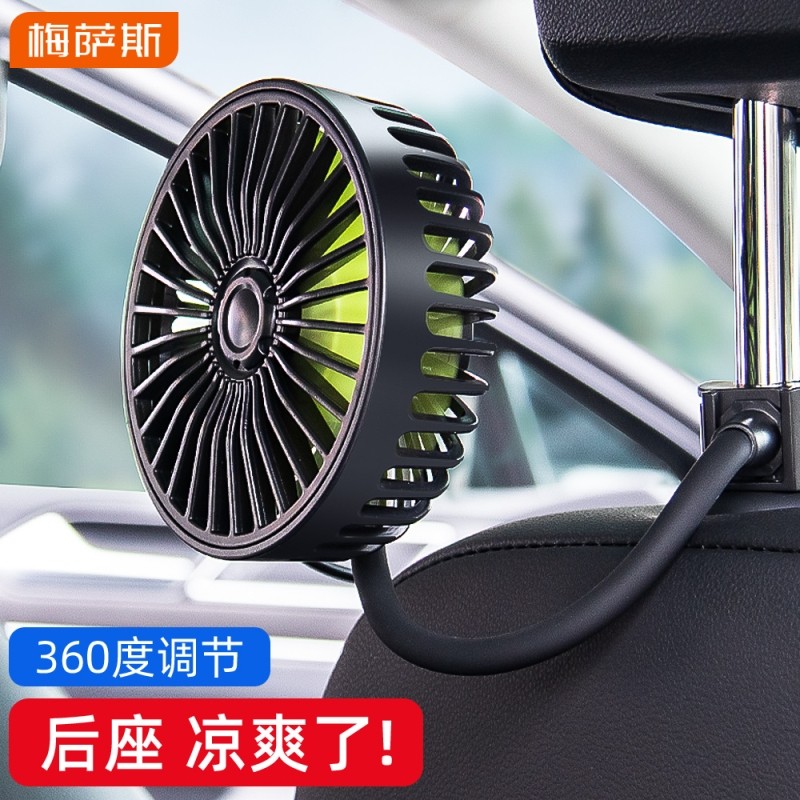 老司机解读梅萨斯（MIXSAS）车载风扇优缺点是什么，揭秘报道事实分析