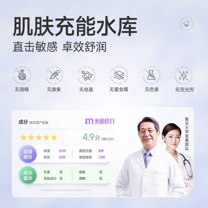 沫芮b5高保湿面霜补水保湿 滋润嫩白秋冬紧致抗皱女男士金榜第1名 高保湿面霜50G*1