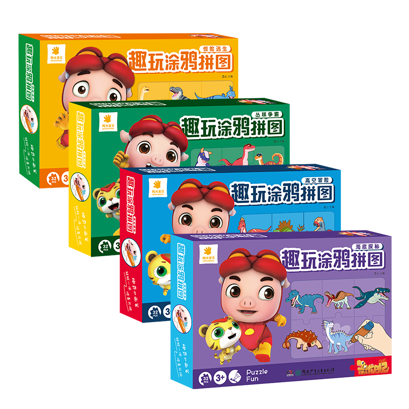 猪猪侠 趣玩涂鸦拼图（套装 全4册）