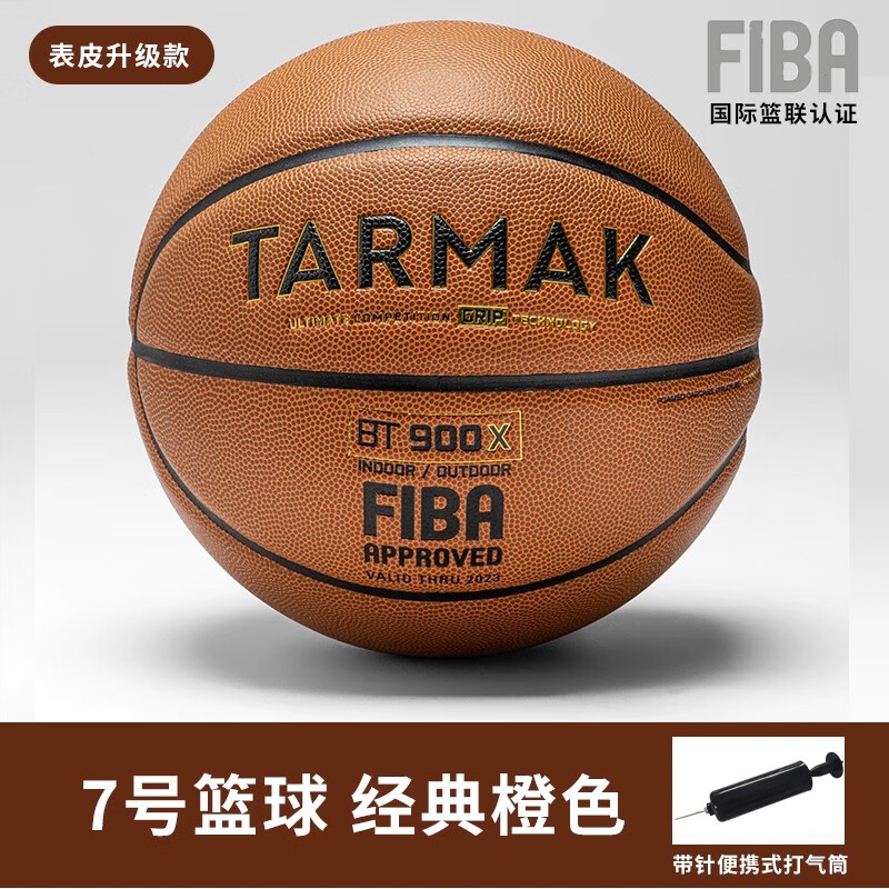 迪卡侬篮球专业篮球训练比赛7号篮球耐磨球手感之王IVJ2 表皮升级款BT900X 7号球 其他