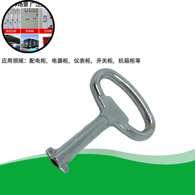 一字三角四方钥匙ms钥匙401全铁钥匙半铁钥匙十字钥匙配电箱钥匙 一字