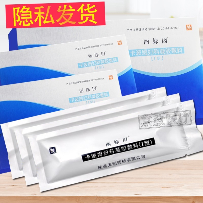 丽姝因家庭护理商品价格趋势及评测