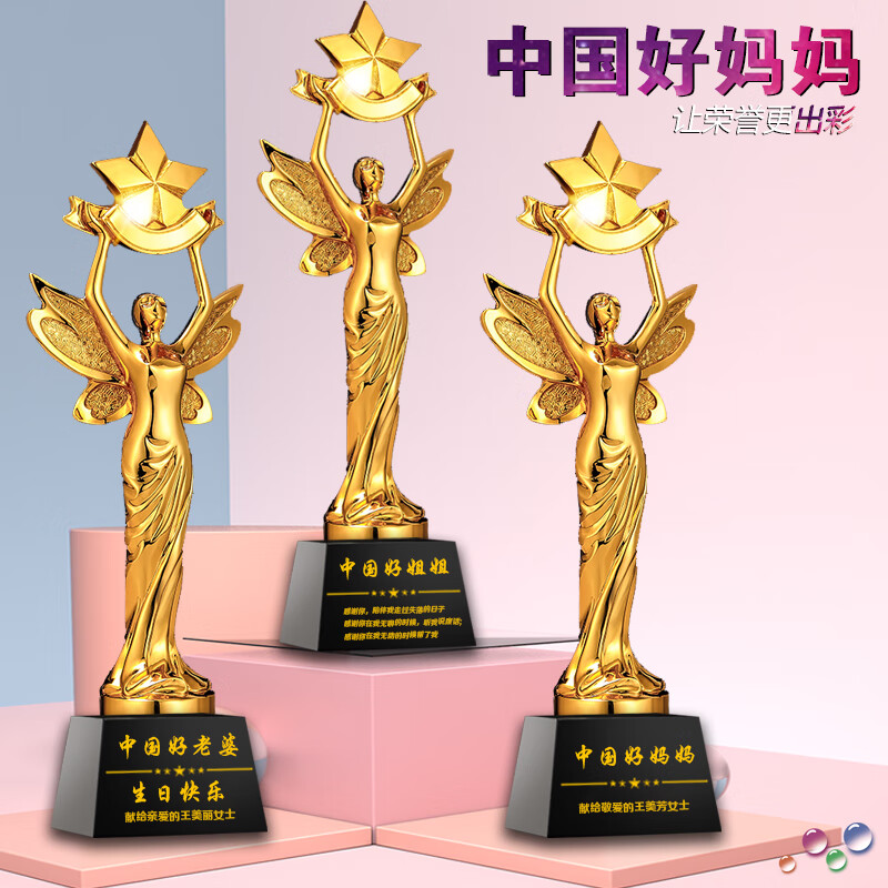 家小优母亲节礼物送妈妈实用高档50岁奖杯定制 母亲节老婆中国好妈妈