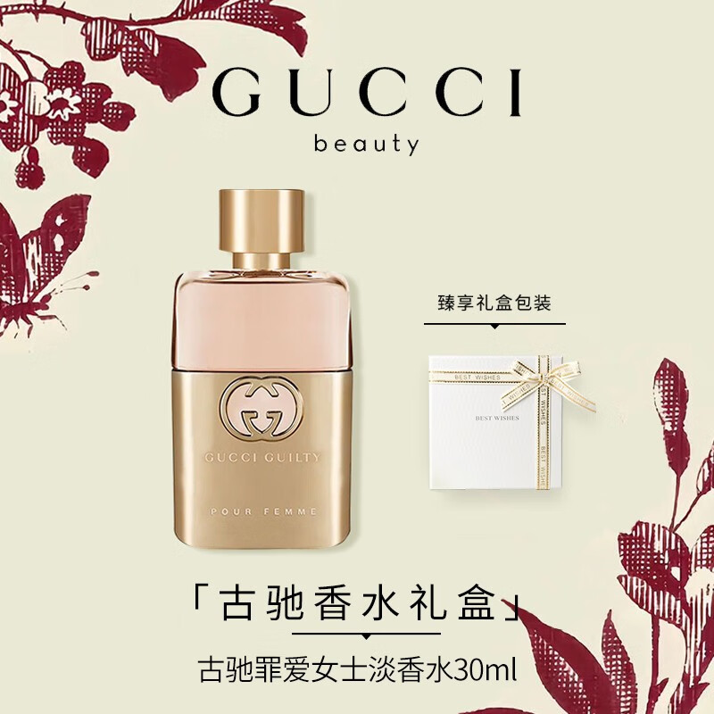 古驰（GUCCI）香水礼盒口红套装生日礼物女香化妆品送女友花