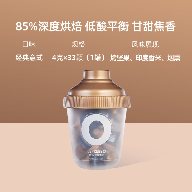 连咖啡 鲜萃意式浓缩冻干速溶黑咖啡 经典意式大满罐33颗*4g