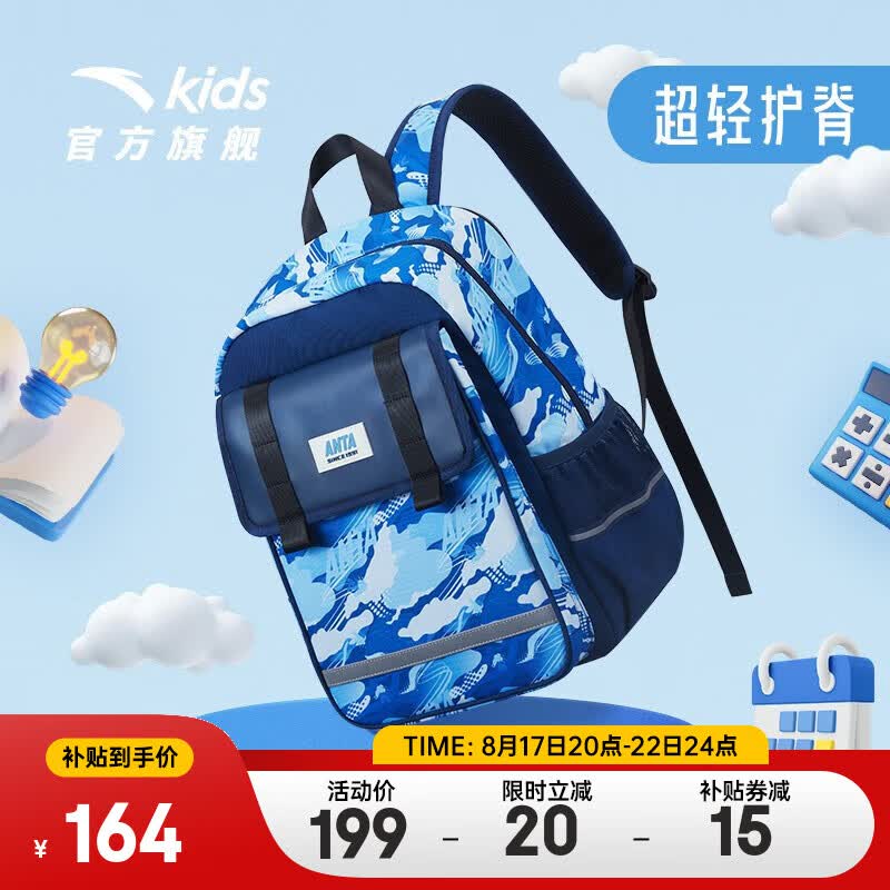 安踏儿童书包男女大童双肩包2023年秋季新款平衡减压舒适背包1-3年级 蓝色-1 均码使用感如何?