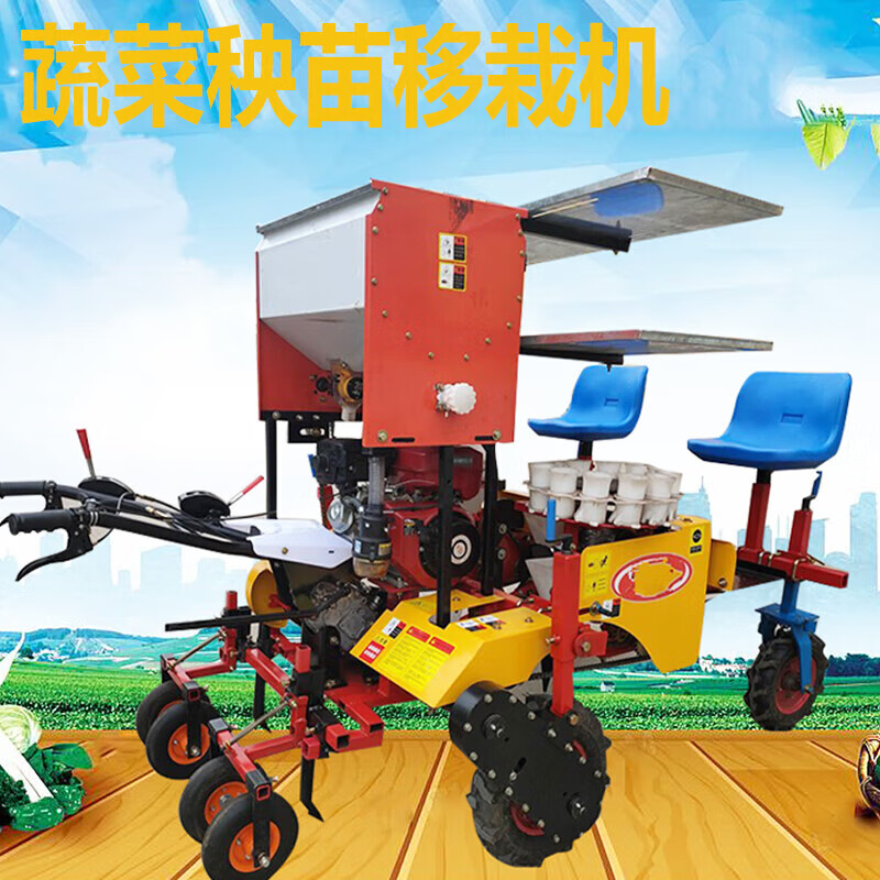xmsj农业机械蔬菜载苗移栽机多功能青菜小葱秧苗移植机可加铺膜 汽油