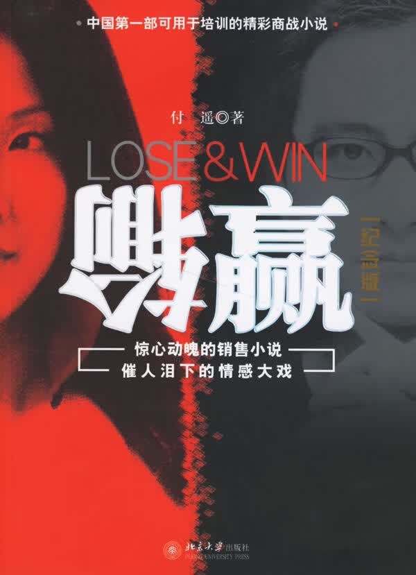 输赢(限量纪念版，赠光碟)