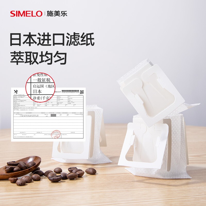 咖啡滤纸SIMELO施美乐日本进口材质挂耳咖啡滤纸50只装冰箱评测质量怎么样！优缺点分析测评？