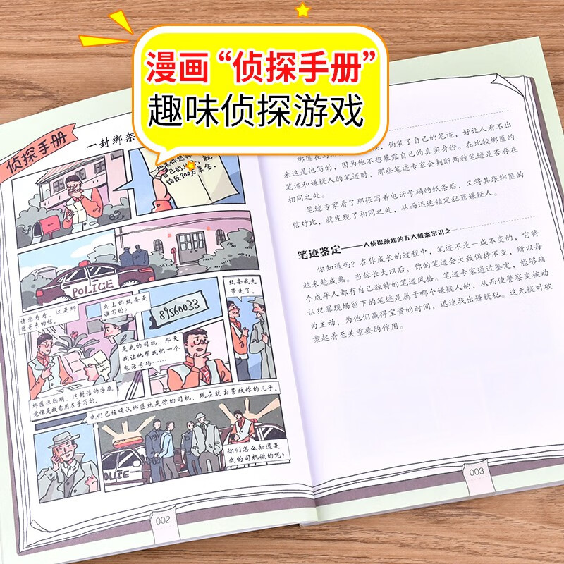 小学生全脑开发系列【13册分类自选】数独游戏+思维游戏+智力游戏+脑筋急转弯+一分钟破案+逻辑推理游戏等小学生课外阅读 逻辑推理游戏书彩图版由简入难阶梯式 6-12岁 【思维拓展5册】猜字谜+破案+火