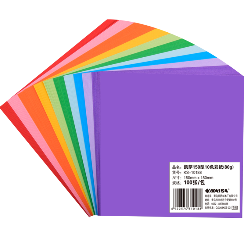 凯萨(KAISA)100张彩色折纸 10色彩纸正方形儿童DIY手工剪纸美工纸15cm