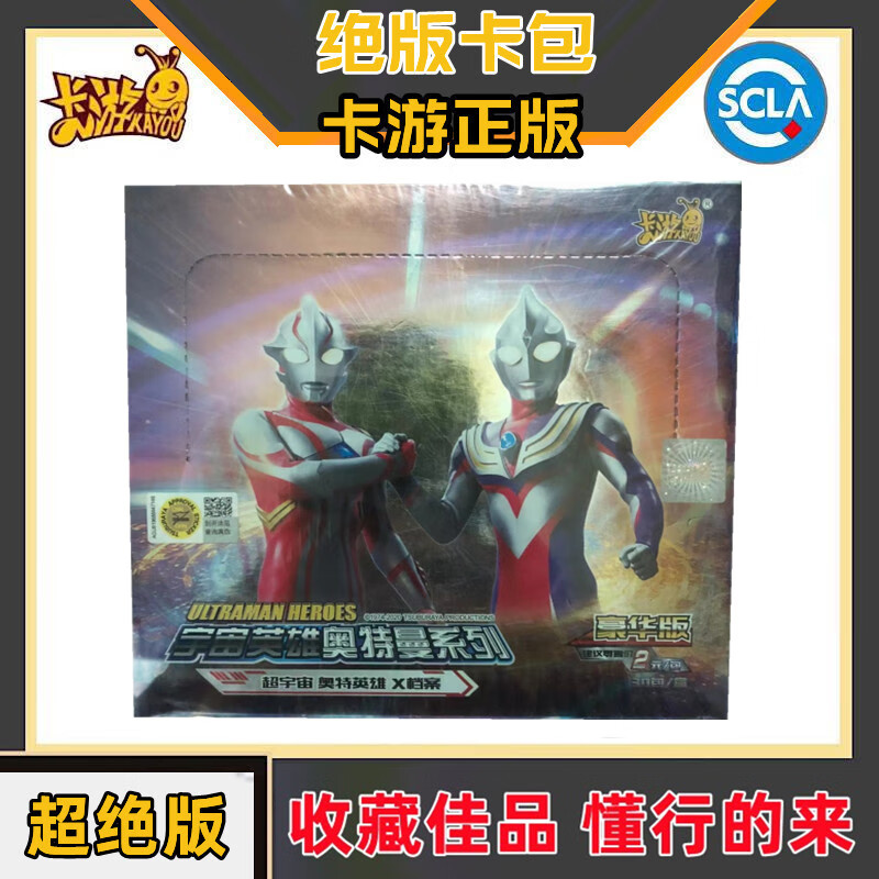 砚玺绝版奥特曼卡片荣耀传奇经典豪华星云星辰1234567890整盒装 桔