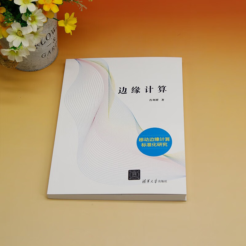 边缘计算详情图