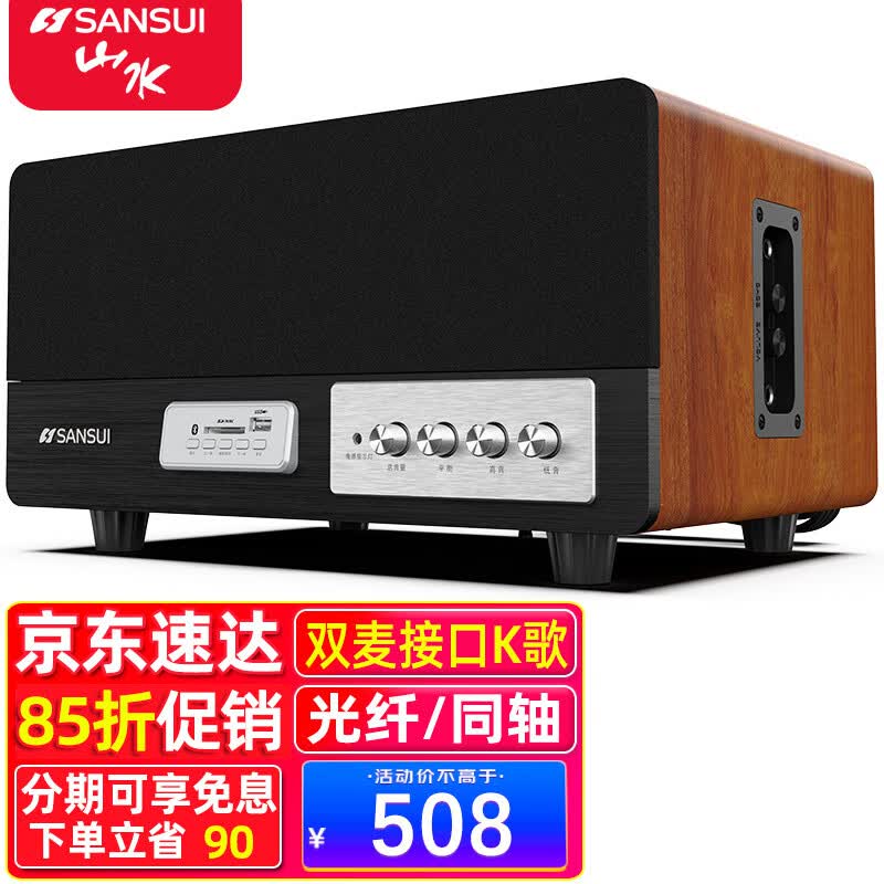 山水（SANSUI）60B无线蓝牙家庭家用电脑台式机笔记本2.1有源音响木质6.5寸重低音炮游戏电竞电视客厅音箱 S300一体式蓝牙音响使用感如何?