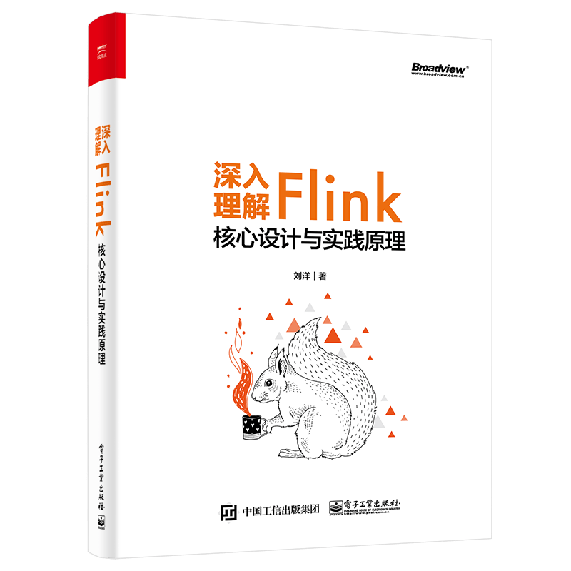 深入理解Flink核心设计与实践原理(博文视点出品)
