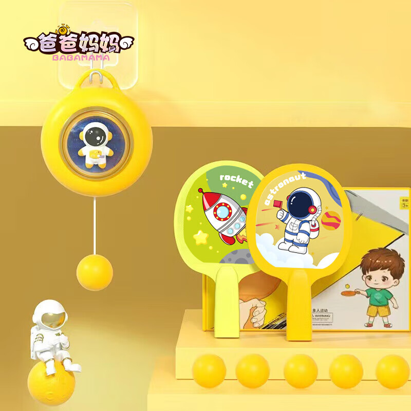 爸爸妈妈悬挂式乒乓球训练器儿童玩具运动器材亲子互动3-6岁玩具男孩女孩