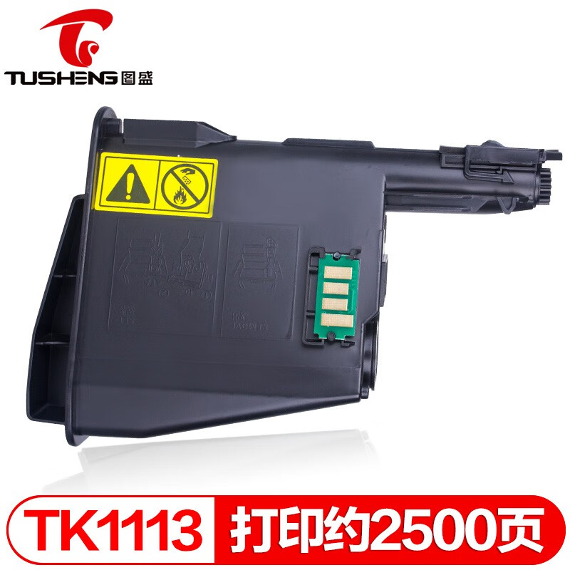 图盛适京瓷tk1113粉盒fs-1020/1040/1120/1025/1125mfp 1520墨盒 tk