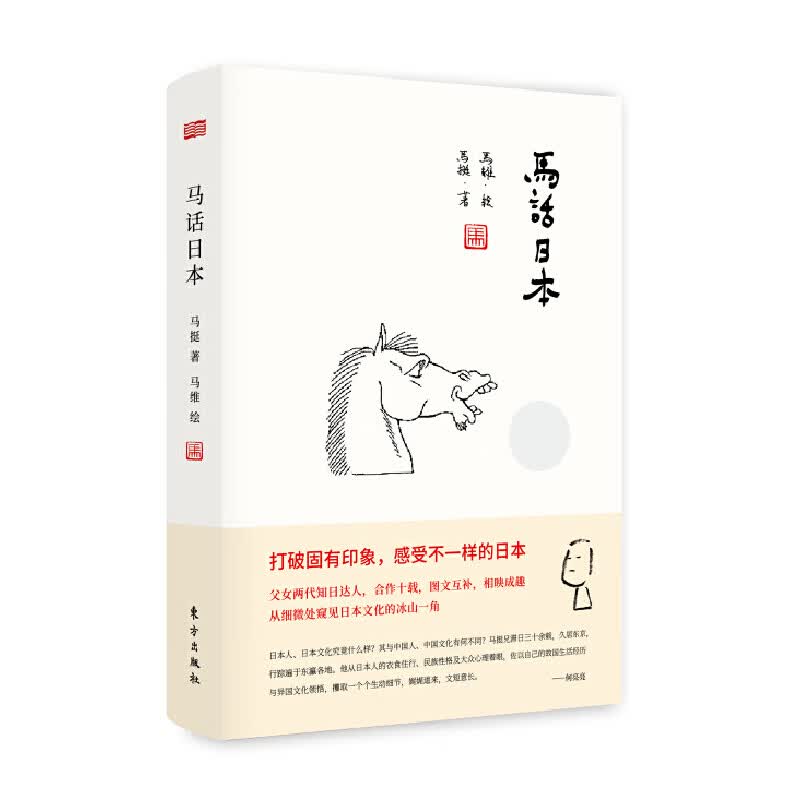 马话