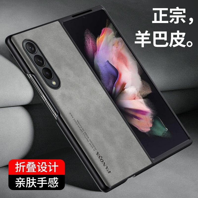 亨曼【优选】适用三星ZFold3手机壳复古羊巴皮W22心系天下保护套超薄男女款Flod3外壳5G折叠屏Fodl3 【海军蓝】绒面微磨砂防汗|前后双壳|全包防摔 Galaxy Z Fold3(SM-F9