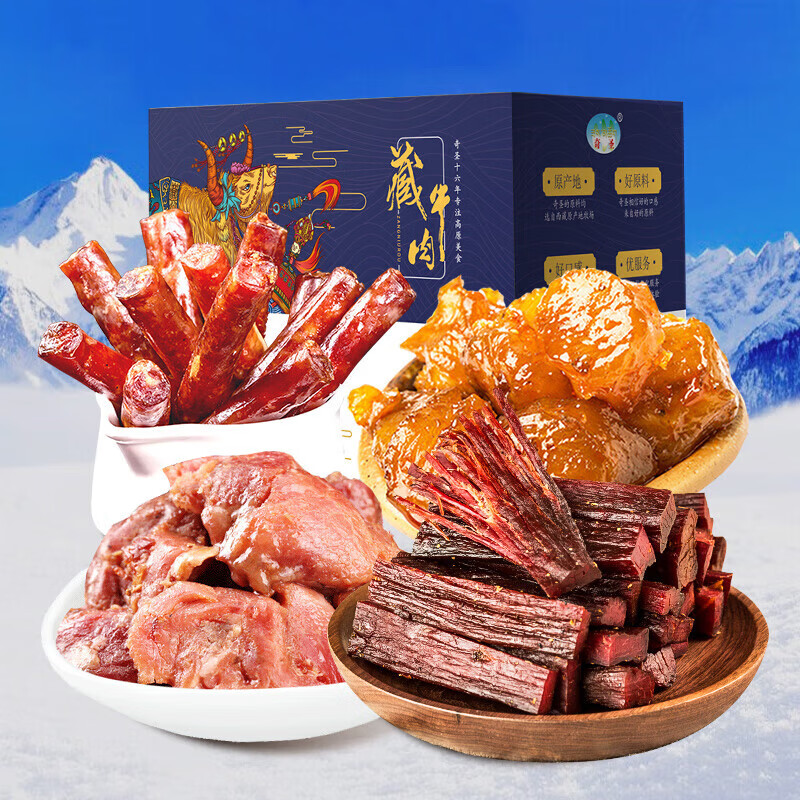 奇圣牛肉干礼盒牛肉礼包休闲零食 1g a套餐