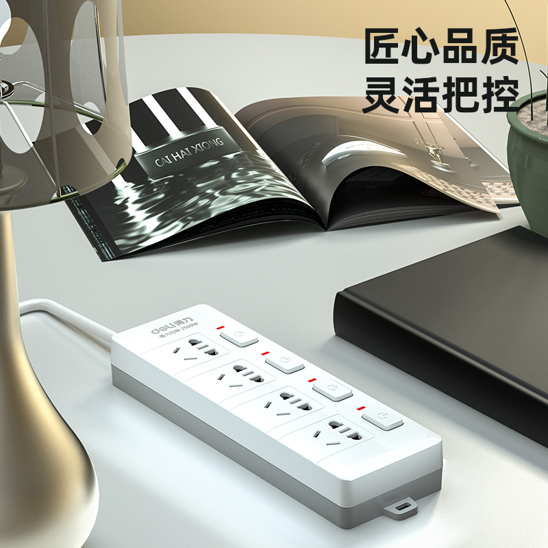 得力（deli） 新国标分控插座/插排/插线板/排插/接线板 4位独立开关 儿童保护门 全长2米 27040-02