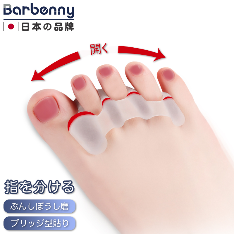 Barbenny 日本品牌拇指外翻脚趾矫正器医用级姆指重叠分趾器纠正器可穿鞋成人