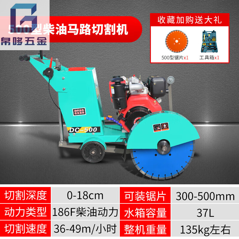 aiboduo)大型马路切割机混凝土柴油割路机电动地面切割机水泥路面切缝