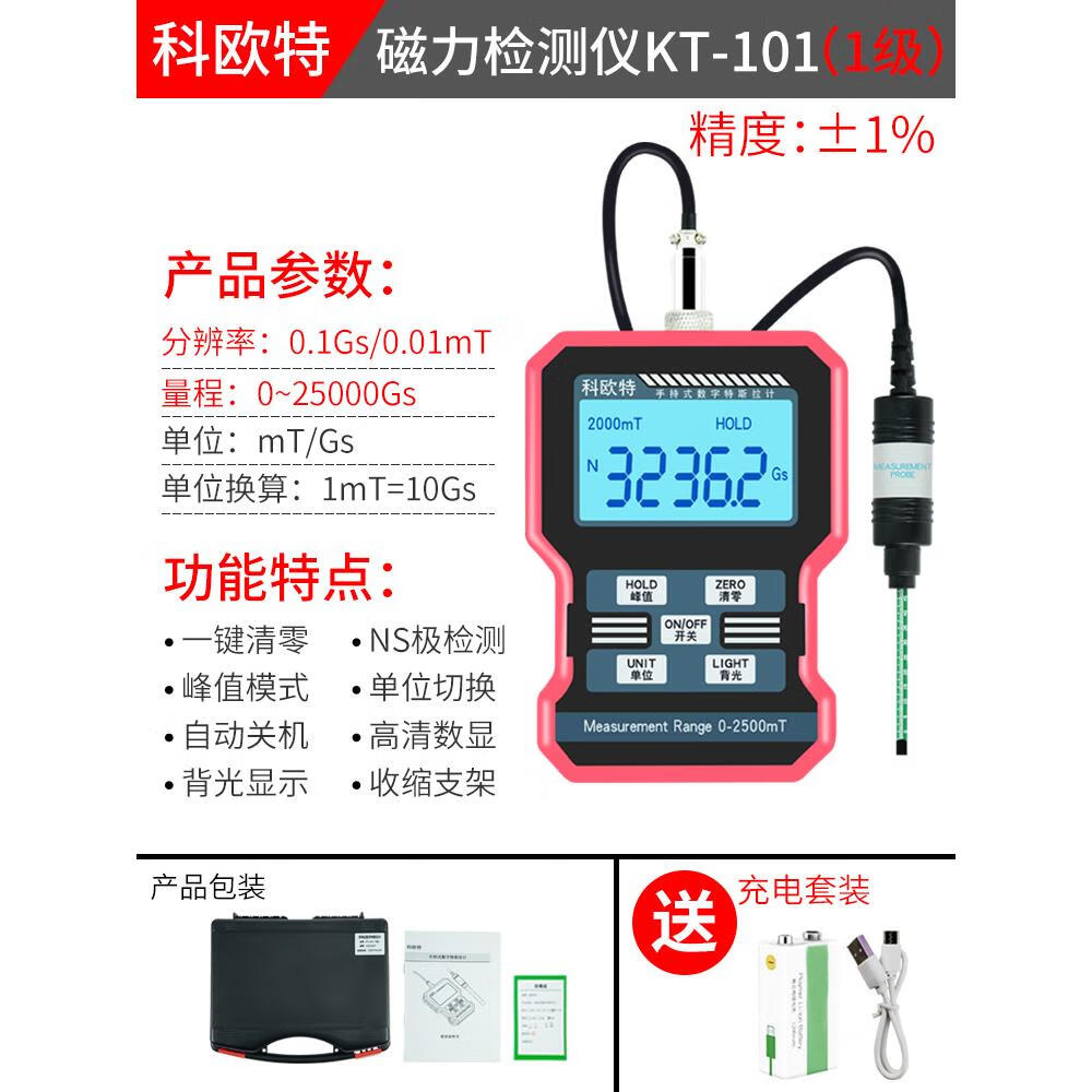 磁力检测仪器_磁力检测仪器软件