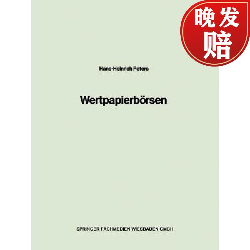 【4周达】wertpapierboersen