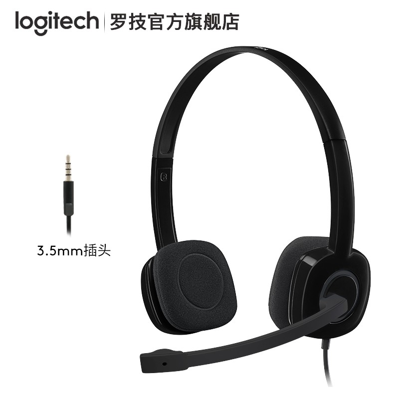 罗技（Logitech） H151头戴式电脑有线耳机麦克风 音乐语音游戏耳麦