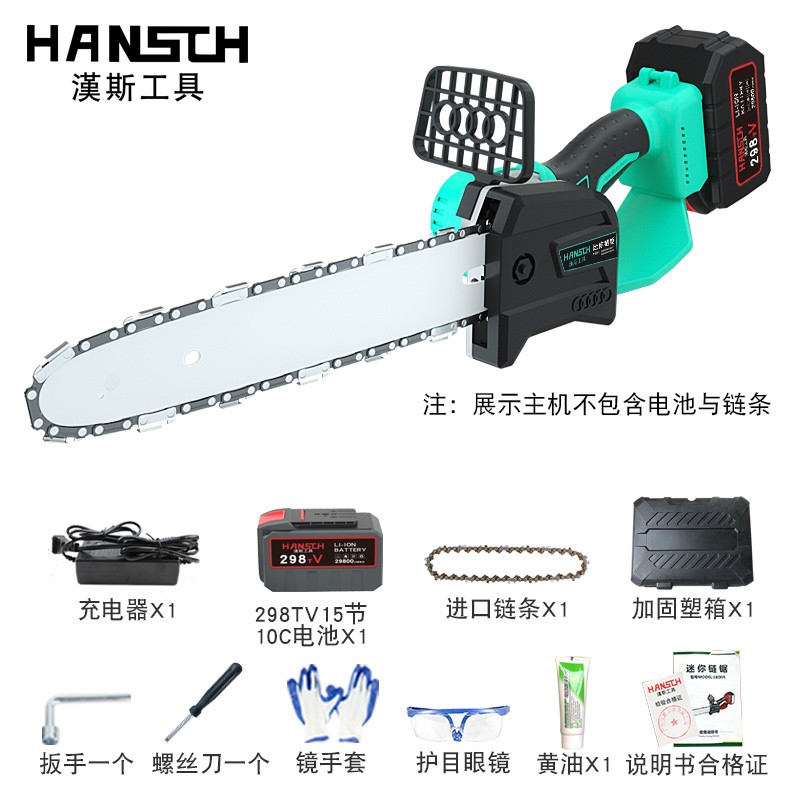 漢斯（HANSCH）电链锯 配件 16寸298TV电链锯15节（电池）一块