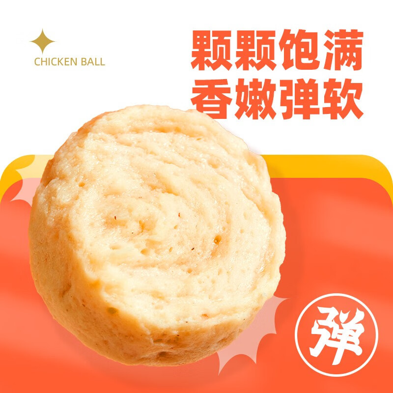 优形(ishape)【任选10件】鸡胸肉丸休闲零食健身餐代餐饱腹充饥鸡肉丸子鸡胸棒 【低温鸡肉丸】奥尔良味60g
