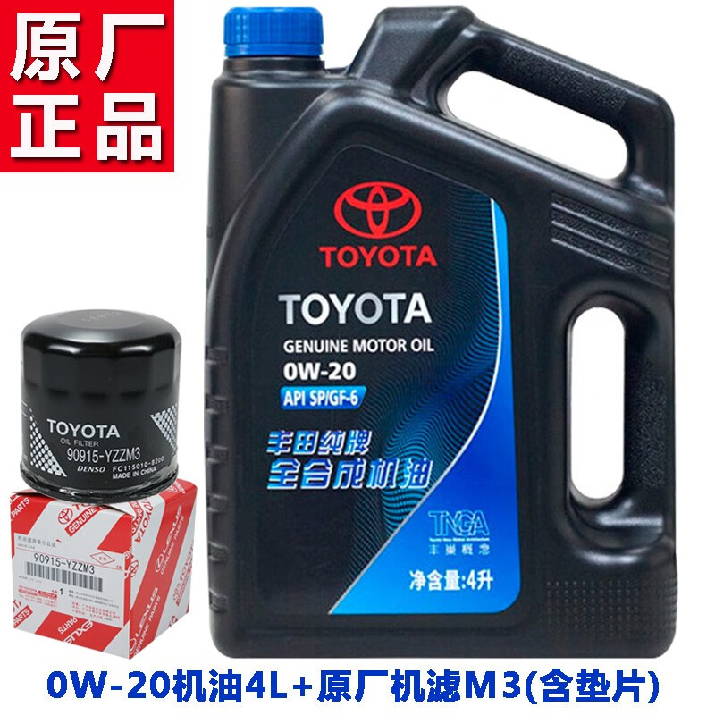 丰田（TOYOTA）纯牌机油广汽丰田汉兰达凯美瑞双擎塞纳威兰达雷凌保养套餐 雷凌1.2T/1.8L/1.5L每一万公里基础保养