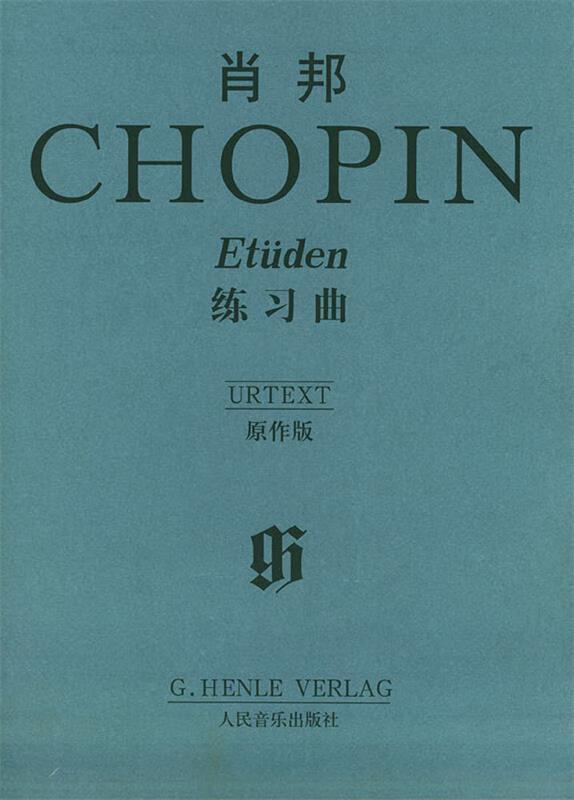 【新华书店 正版图书】肖邦练习曲肖邦著人民音乐出版社