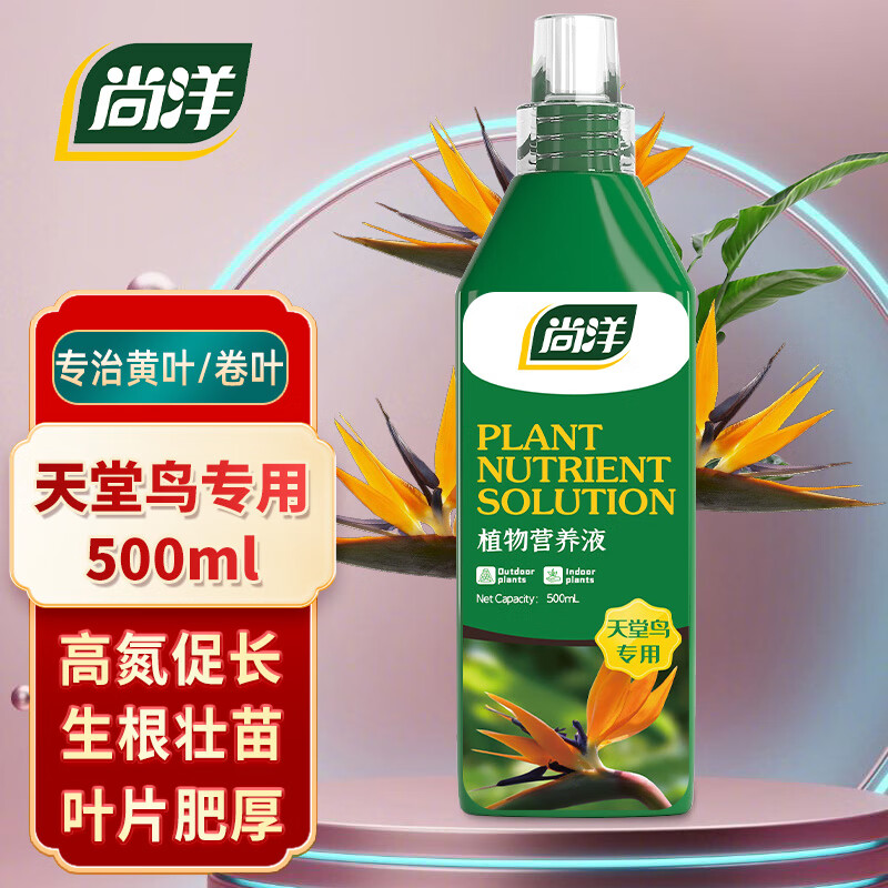 尚洋优质园艺肥料，满足植物需求|园艺肥料如何查历史价格