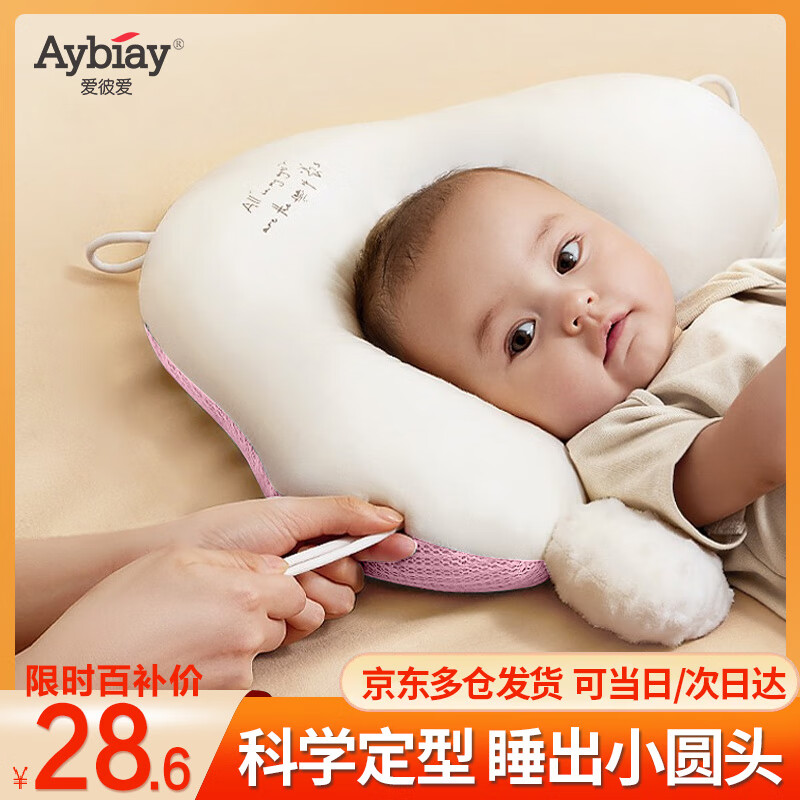 ���ڲ��������˰���Aybiay��Ӥ��������ͷ0-1����������������ƫͷ�ļ�͸������������������ ��������ɫ ��������ڡ�