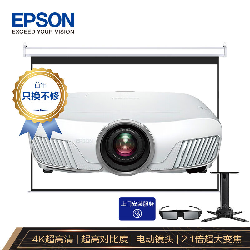 爱普生（EPSON）CH-TW7400 投影仪 家用投影机(4K超高清 2400流明 大变焦 【120英寸幕布+落地支架】
